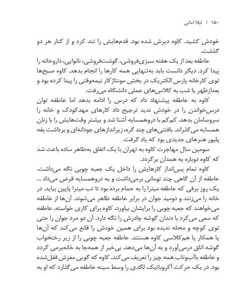 سن خوزه شهر پرتقال های سرگردان - نمونه چهارم - جزیره کتاب های الکترونیکی